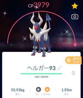 メガヘルガー