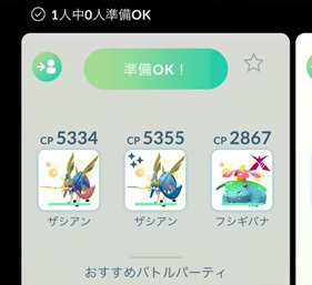 ダイマックスメッソンはソロで倒せる
