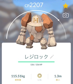 レジロック弱点