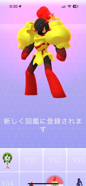 グレンアルマの入手方法