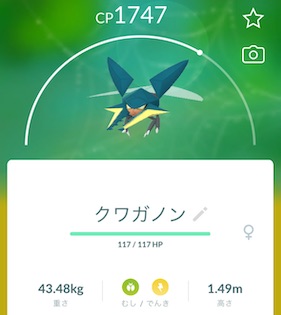 クワガノン