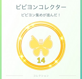 ビビヨンコレクターメダル
