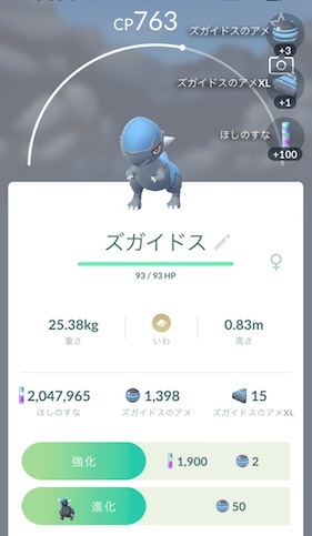 ズガイドス