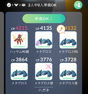 メガタブンネ 何人