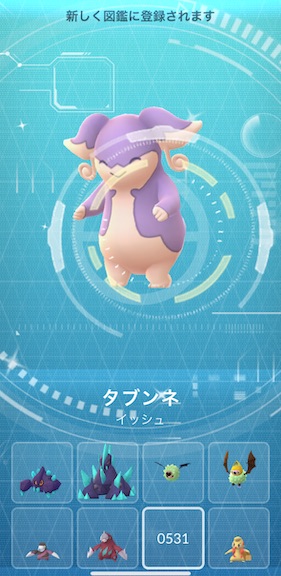 タブンネ　色違い