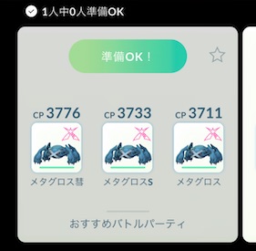 ダイマックスナゲツケサルソロ