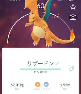 リザードン