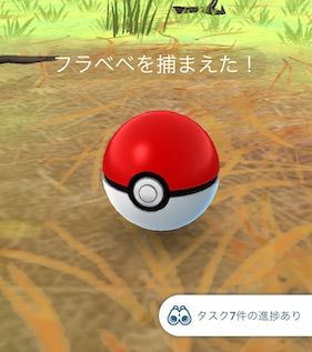 ポケモンを捕まえるときにきのみ３個を使う