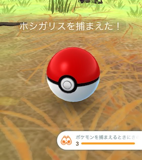 ポケモンを捕まえるときにきのみ３個を使う