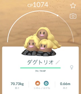 アローラダグトリオソロ