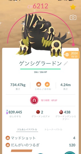 ゲンシグラードン