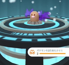 ポケモンを２匹進化させる