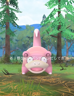 ヤドン