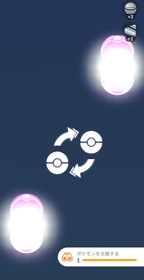 ポケモンを交換する