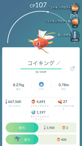 コイキング
