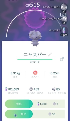 ニャスパー