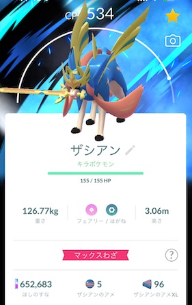 ザシアンけんのおう