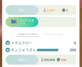 ザシアンけんのおう