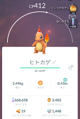 帽子ヒトカゲ