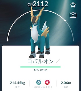 コバルオンは何人で倒せる？