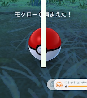 ヒスイセレブレーションキャッチチャレンジ時空