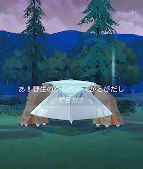 ヒスイクレベース