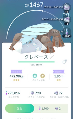 ヒスイクレベース