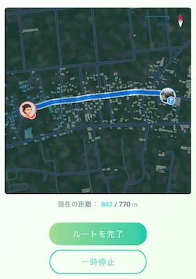 ルートを完了する