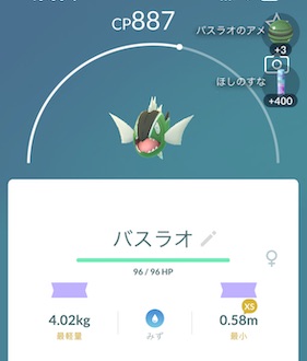 バスラオ