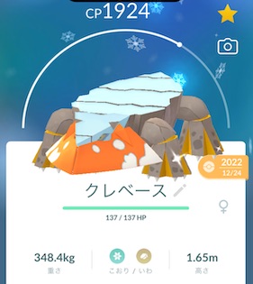 色違いヒスイクレベース