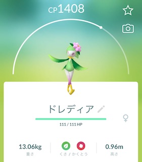 ヒスイドレディアはソロで倒せる？
