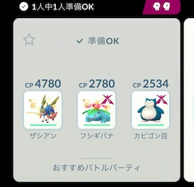 ダイマックスホエルコはソロで倒せる？