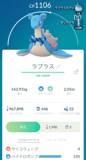 スカーフラプラス