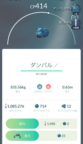 ダンバル