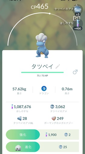 タツベイ