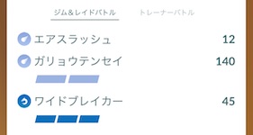 メガレックウザの技