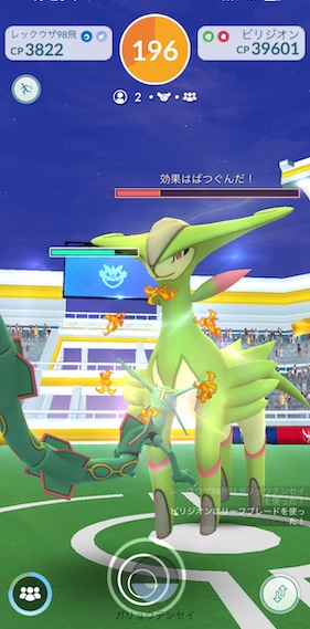 ビリジオンは何人で倒せる？