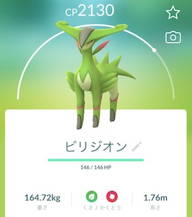 ビリジオンは何人で倒せる？