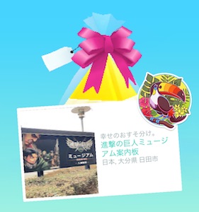ギフトを２個贈る