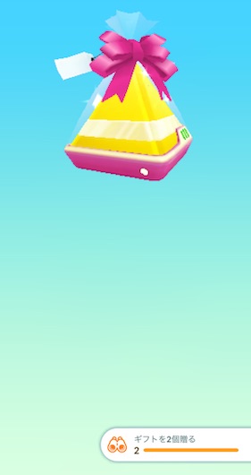 ギフトを２個贈る