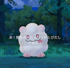ペロッパフ