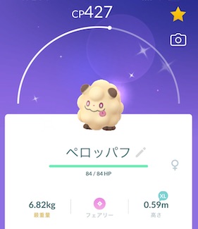 ペロッパフ色違い