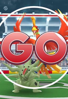 ポケモンＧＯ！ホウオウは何人で倒せる？