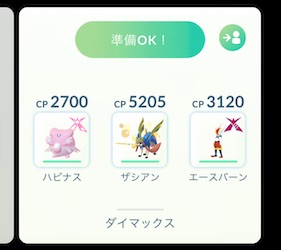 ダイマックスフリーザーは何人で倒せる？
