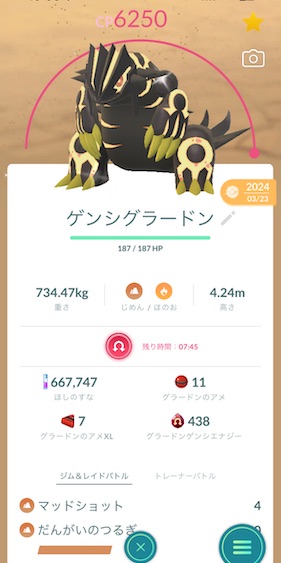 ゲンシグラードン