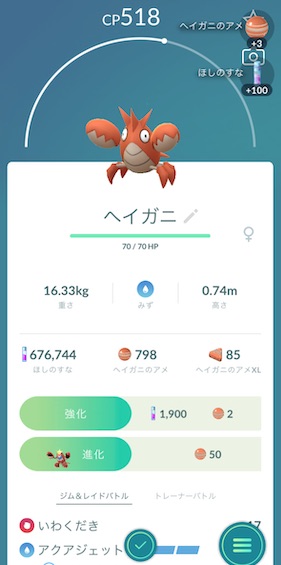 みずタイプのポケモンを１０匹捕まえる