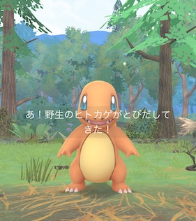 ヒトカゲ