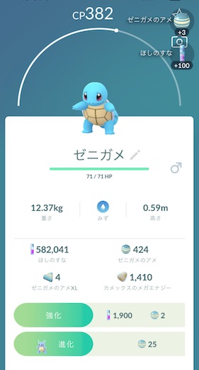 フシギダネ、ヒトカゲ、もしくはゼニガメを５匹捕まえる