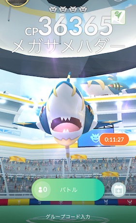 メガサメハダーは何人で倒せる