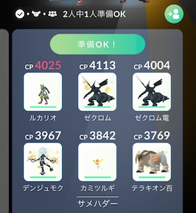 メガサメハダーは何人で倒せる